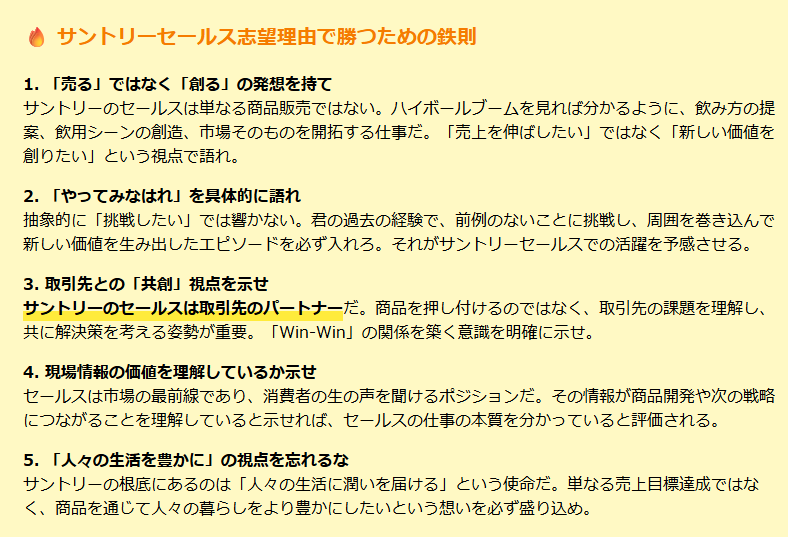 meijin_job's tweet photo. 【サントリー🍻のES対策資料】
セールスマーケ。IS経由だとかなり内定近づく。
ESちょい重いので対策必須。   
年休121日！日経スマート・ワーク大賞殿堂入り。
平均年収1222万円💰
100名以上採用！ ガチホワイト企業。
 対策資料まとめました。

配布条件🎁 
✅いいね&リツイート
✅リプにサントリー