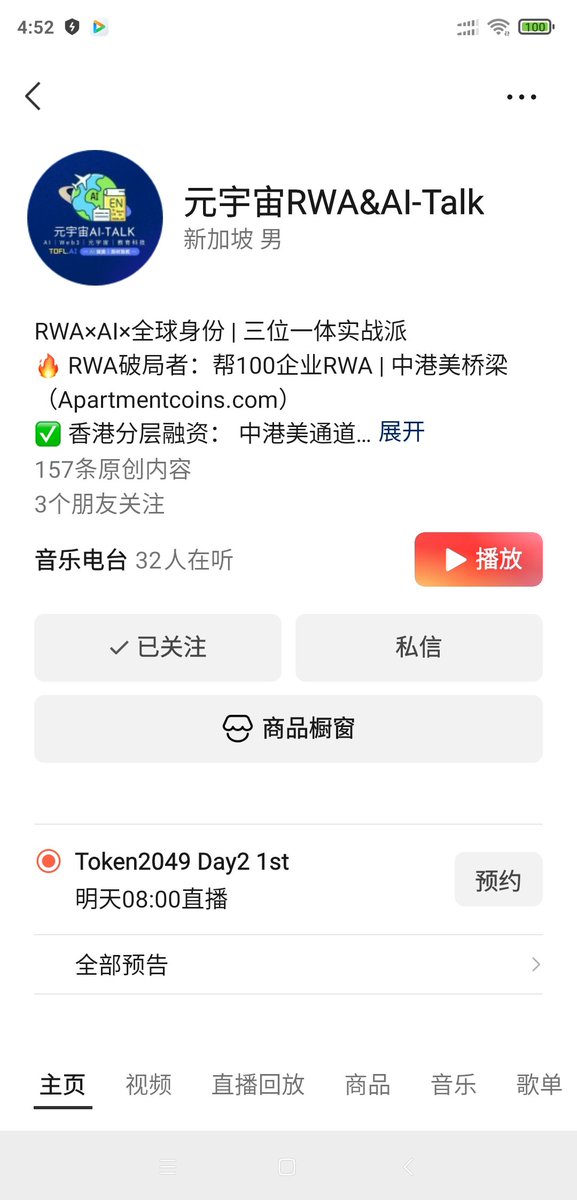 piin767603's tweet image. 重磅:新加坡2049TOKEN
@Chengdiao 台上15分钟,分享~ #PiNetwork 未来愿景,招商引资😃,满屏🇨🇳web2派信徒刷屏
这位V信博主应1万多粉丝要求,开口想采访&lt;饭&gt;女士,很冷漠,遭到了拒绝😃
今日刷屏,一位圆周社区的大妈,全程跟后面, #pijs 如果是真DEX 我也不会放弃的,派圈人真的很善良的
②↓继