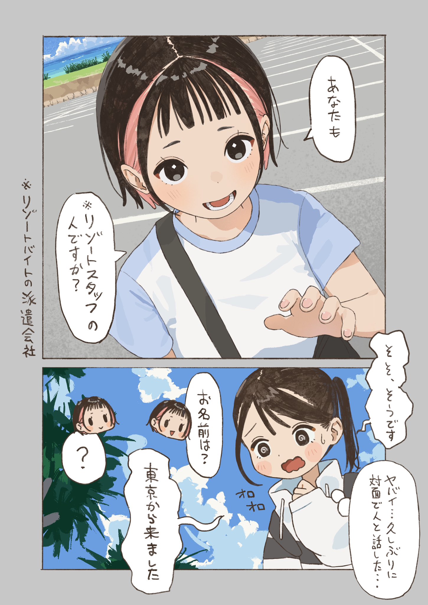 モイモイページ moimoi (@moi03_moi08) / X