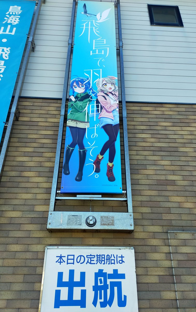 kaijikoho_tht's tweet image. \飛島に遊びに行こう!!/
秋の #バードウォッチング を楽しむなら、山形県酒田市の離島「飛島」がお勧め😉!
渡り鳥の中継地となっている飛島では、普段見ることの出来ない大陸系の珍鳥や迷鳥に会えるかも!? 🐤
飛島へのアクセスは、#しあわせ鳥見んぐ とコラボ中の定期船「とびしま」でGo!🚢
