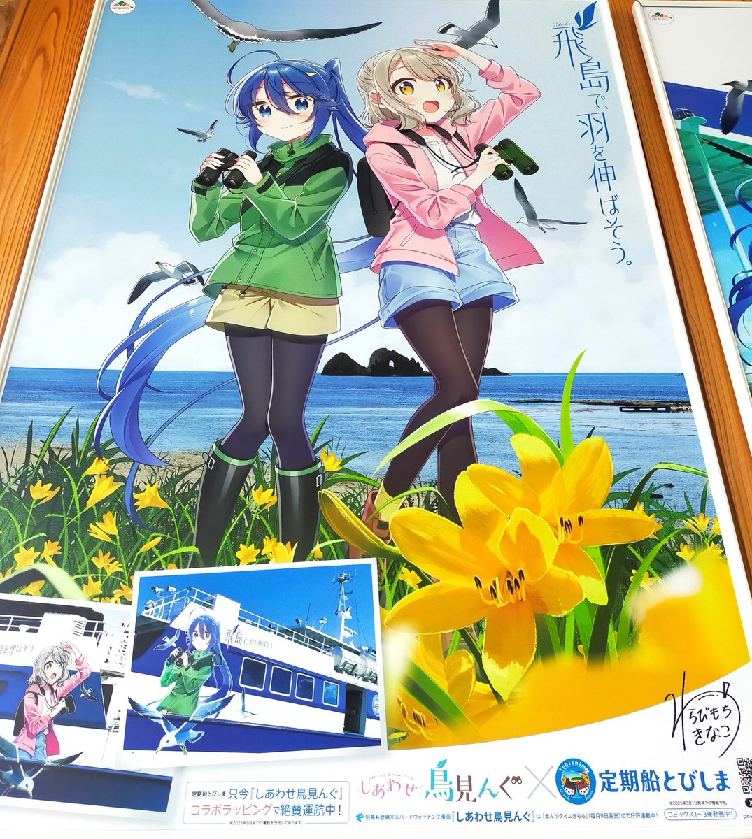 kaijikoho_tht's tweet image. \飛島に遊びに行こう!!/
秋の #バードウォッチング を楽しむなら、山形県酒田市の離島「飛島」がお勧め😉!
渡り鳥の中継地となっている飛島では、普段見ることの出来ない大陸系の珍鳥や迷鳥に会えるかも!? 🐤
飛島へのアクセスは、#しあわせ鳥見んぐ とコラボ中の定期船「とびしま」でGo!🚢