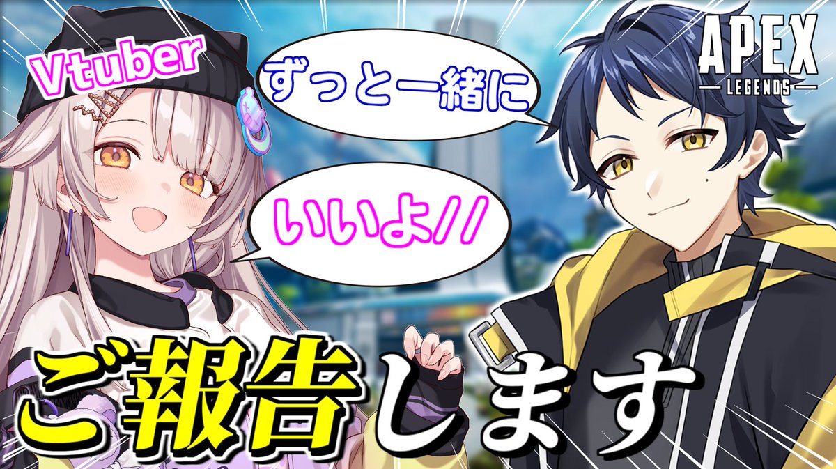 QuestGp's tweet photo. 動画を投稿しました、高評価、コメント、ハイプ、チャンネル登録お願いします。
【APEX】ずっと一緒にいた女性Vtuberとの今後について【ご報告】 https://t.co/QelgKf11Oi @YouTubeより https://t.co/U2vG6RZTO4
