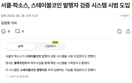 [규제 친화적, 평판 기반 ICO 플랫폼, 리젼 <a href="/legiondotcc/">LEGION</a>]
(*레기온 아님)

나기를 사람들 다 하면 안하고, 다 안하면 하는 반골 기질이 내포된 채로 난 터라, 일드베이시스 세일은 참여안하고, Legion이라는 런치패드 혹은 크라우드펀딩 혹은 ICO 플랫폼에 대해서 공부를 해봤음. 그냥 평소와 같이