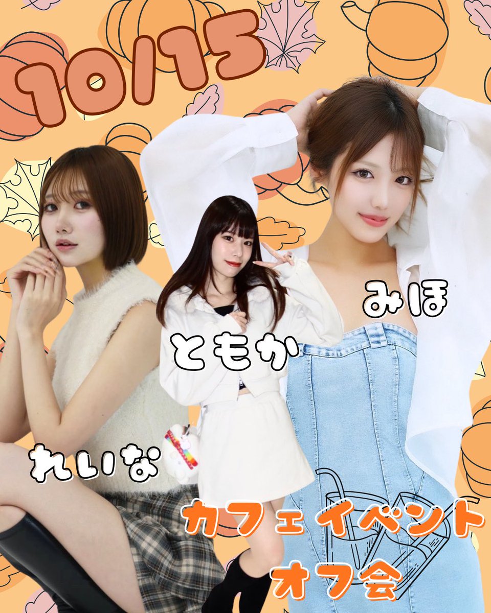 Cinderellacafe's tweet photo. 🎃October🎃

1日みおり ともか れりあ
8日あかね としや まい役
15日れいな ともか みほ
22日あかね なっつ まい役
29日れりあ ふじこ あき

ご予約はそれぞれのアカウントDMへ❣️
@cinderella_club https://t.co/M1XjFjDKFP