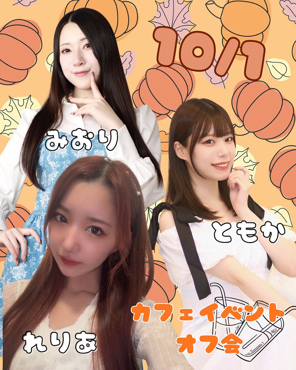Cinderellacafe's tweet photo. 🎃October🎃

1日みおり ともか れりあ
8日あかね としや まい役
15日れいな ともか みほ
22日あかね なっつ まい役
29日れりあ ふじこ あき

ご予約はそれぞれのアカウントDMへ❣️
@cinderella_club https://t.co/M1XjFjDKFP