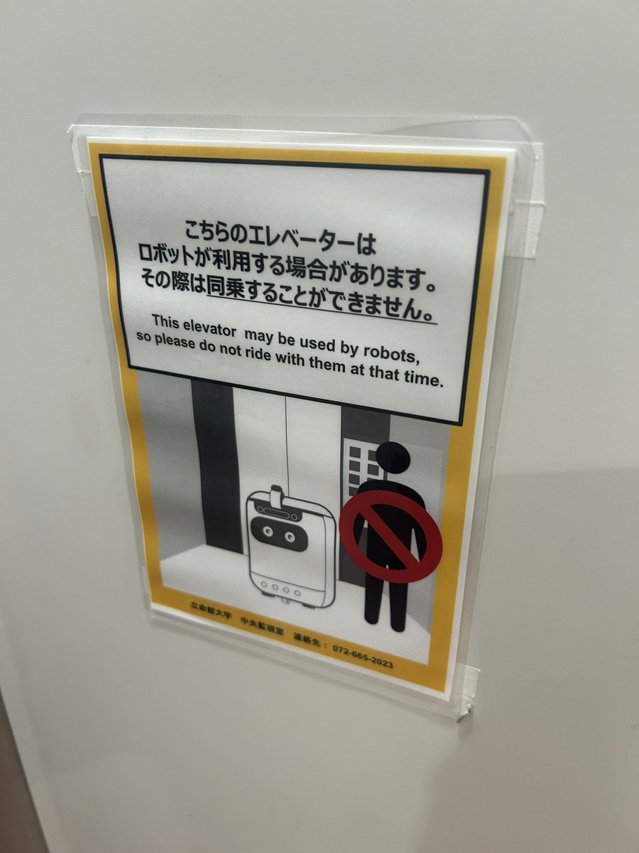 dosu_koi0930's tweet image. 人間のためのロボットじゃないのか。。。笑