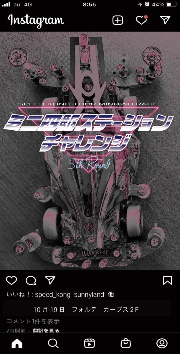 speed_kong's tweet photo. お疲れ様です！サニーランドステーションチャレンジR5のご案内になります🦍今回もエントリーフォームよりの事前エントリーにて各クラス先着30名までとし10月2日PM12:00よりの受付となります。　
レイアウトは後日の発表とさせていただきます。エントリーフォームは⬇️ https://t.co/7WieQX0Dpz