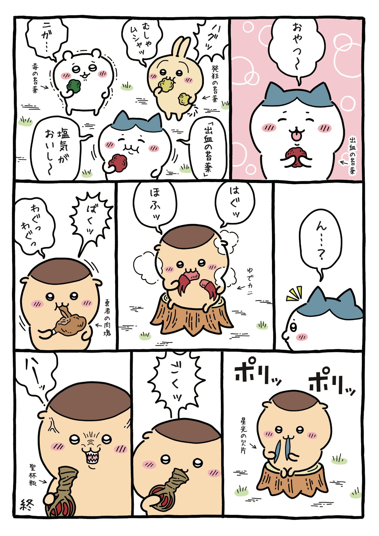 なぎページ なぎ (@nagi1221) / X