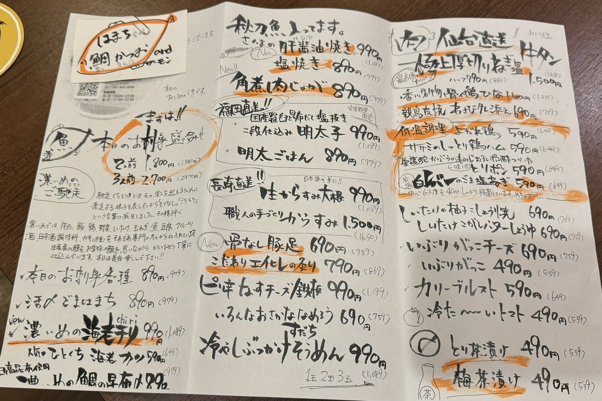 豚肉居酒屋 濃いめ 【仙台国分町通店】 tweet media