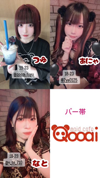Qooaiのツイート