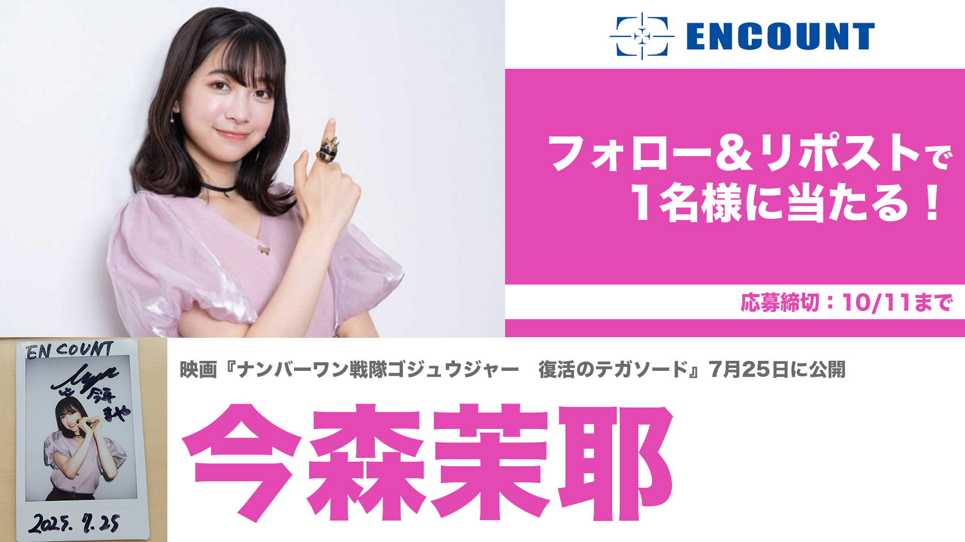 ENCOUNT on X: 