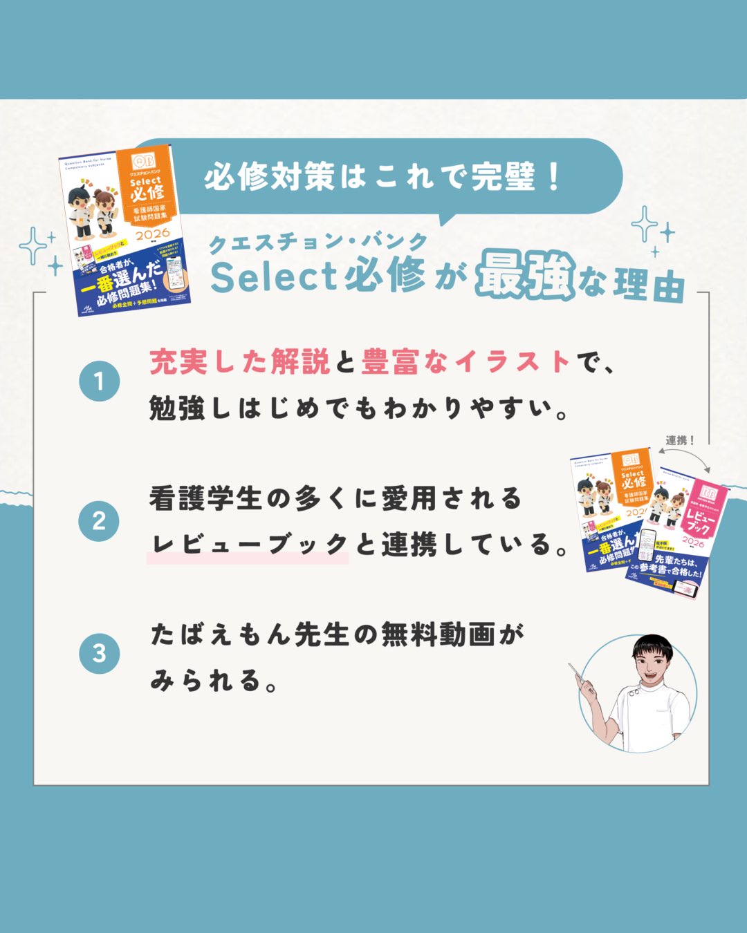 看護国試　合格　レビューブック 2020 マイ・レビューブック大賞2020 - がんばれ看護学生!【メディック