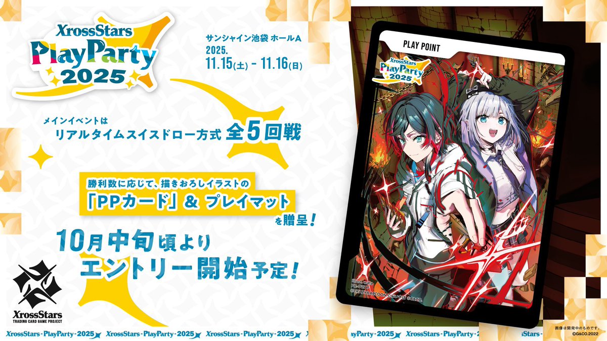 クロスタTCG - Search / X