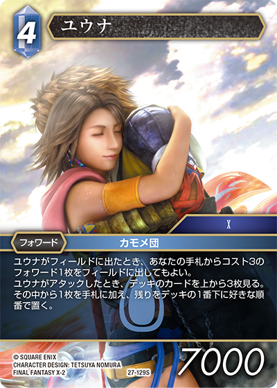 旧FFTCG　ノエル　セット 旧FFTCG ノエル セット 旧FFTCG ノエル セット｜www.image-tek