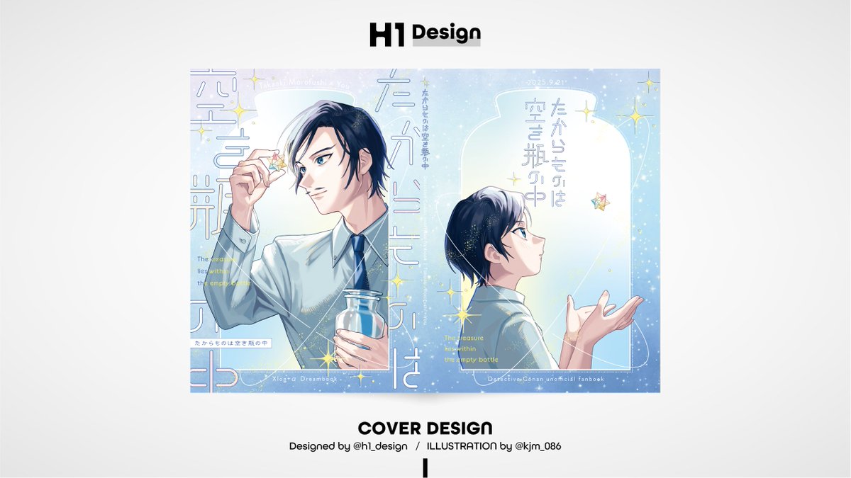 H1 Design | 同人誌デザイン tweet media
