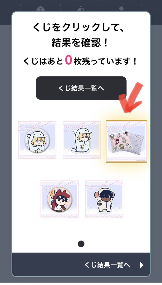 こちらのガチャの当選品が昨日到着…したら抽選で当たるBIGタオルまで