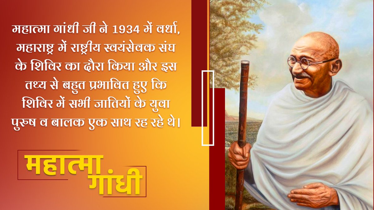 #RSS100Years