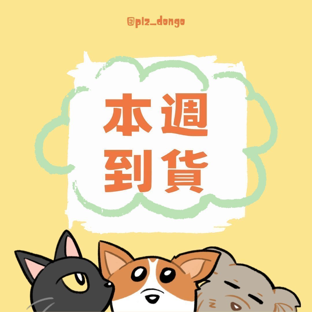 plz_dongo's tweet image. 【9/29-10/5到貨公告】

🔸本週到貨：
1⃣HAMBYOLAND 快閃店
2⃣2025 Whee In FC TOUR [#OWHEECE]  MD

🔹預計下週到貨：
Solar 3rd CONCERT [Solaris] OFFICIAL MD

近期到貨品項眾多 系統已經自動併單
未下單賣貨便會等出貨一部分後才會Mail通知
若您已知尚未下單的可以先私訊來要連結喔!