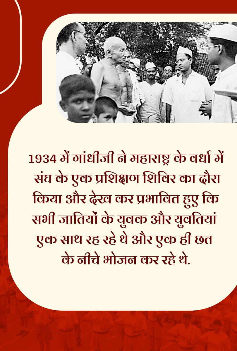 #RSS100Years