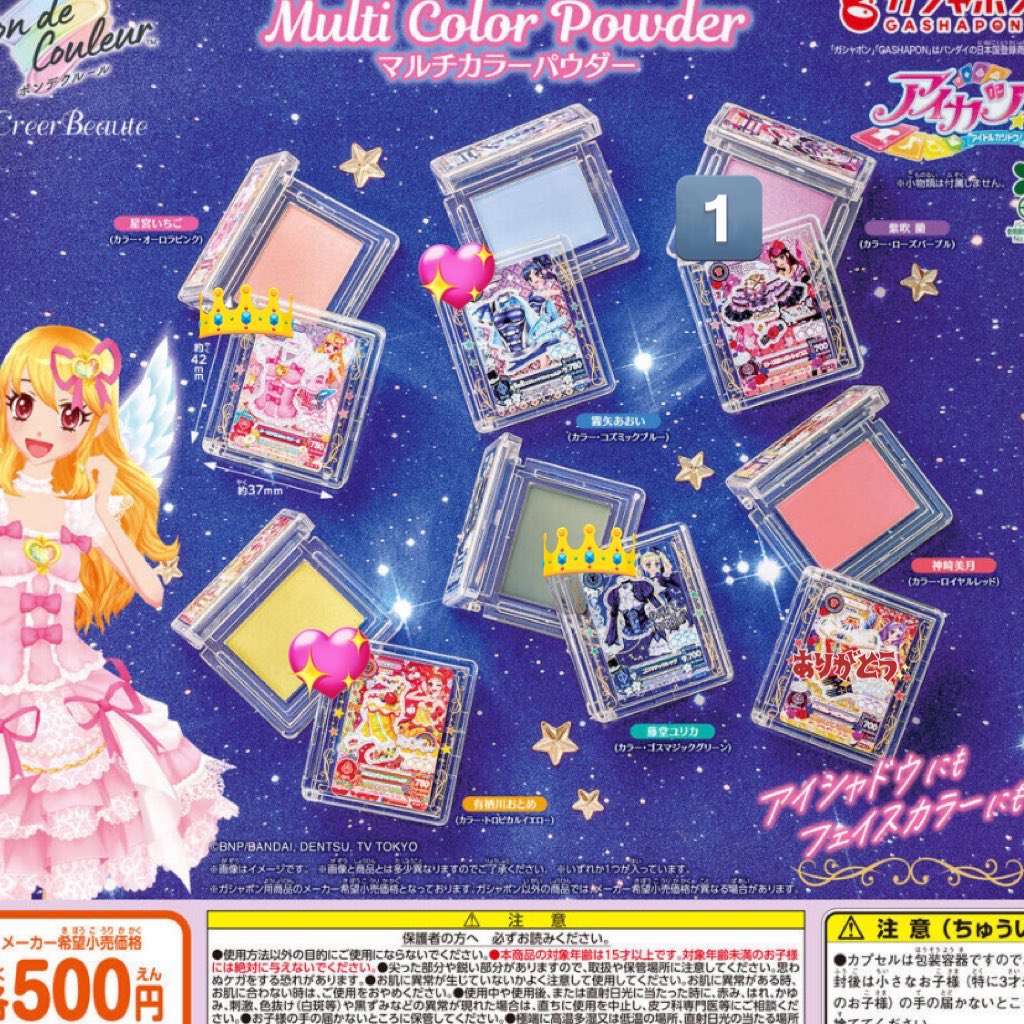 苺谷 tweet media