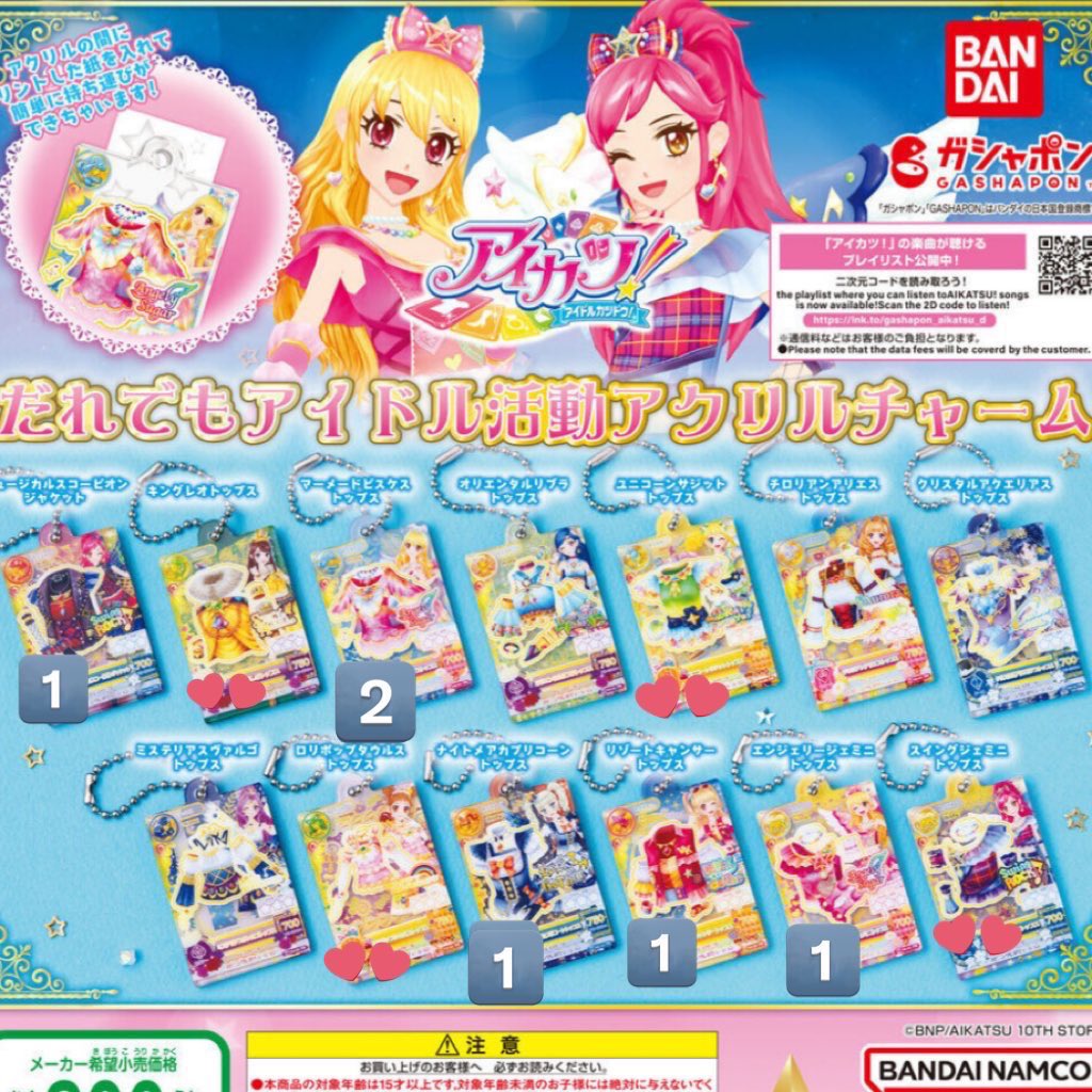 苺谷 tweet media