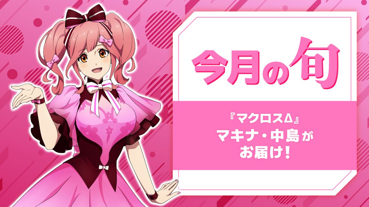 マクロスF超銀河ファンクラブ　会員証3枚とストラップ 143850-1-