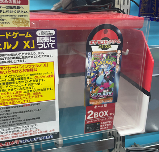 人気ポケカ 販売情報❗】 🏢ヨドバシ 錦糸町 ✓インフェルノX 2BOX