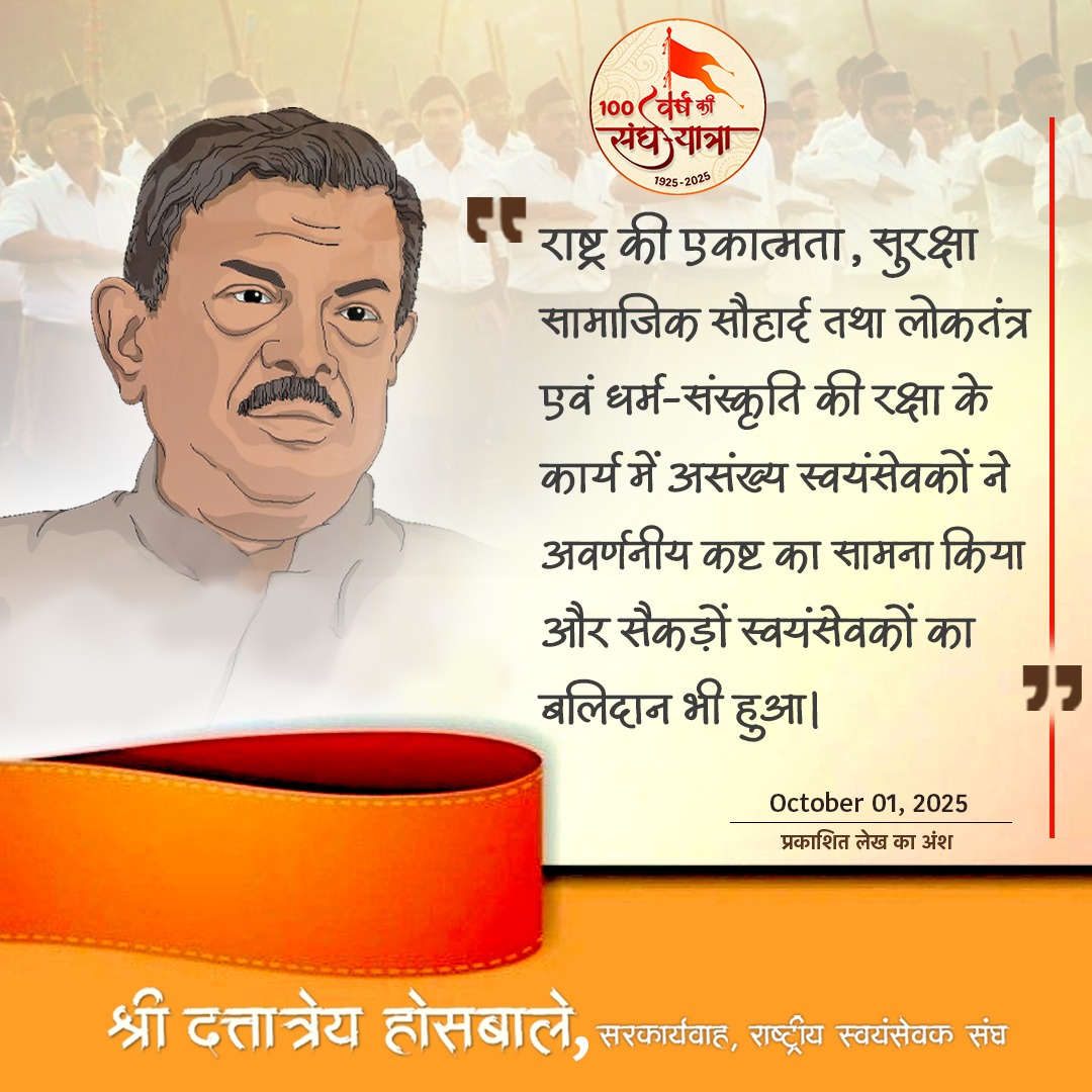 #RSS100Years