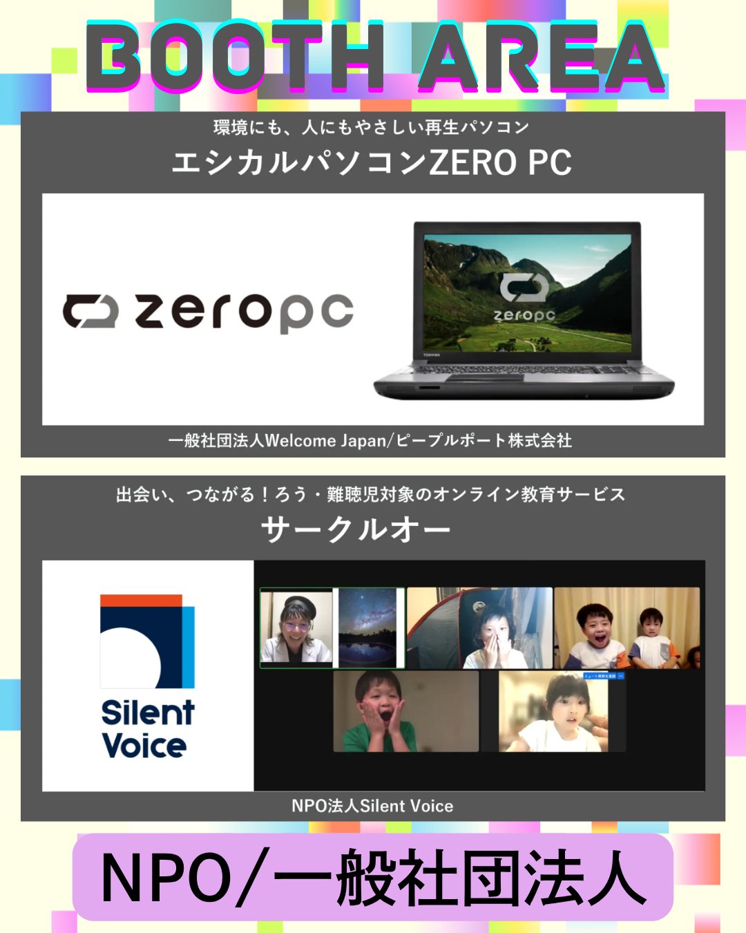 BEYOND 2025」ソーシャルカンファレンス10/3-4開催 on X
