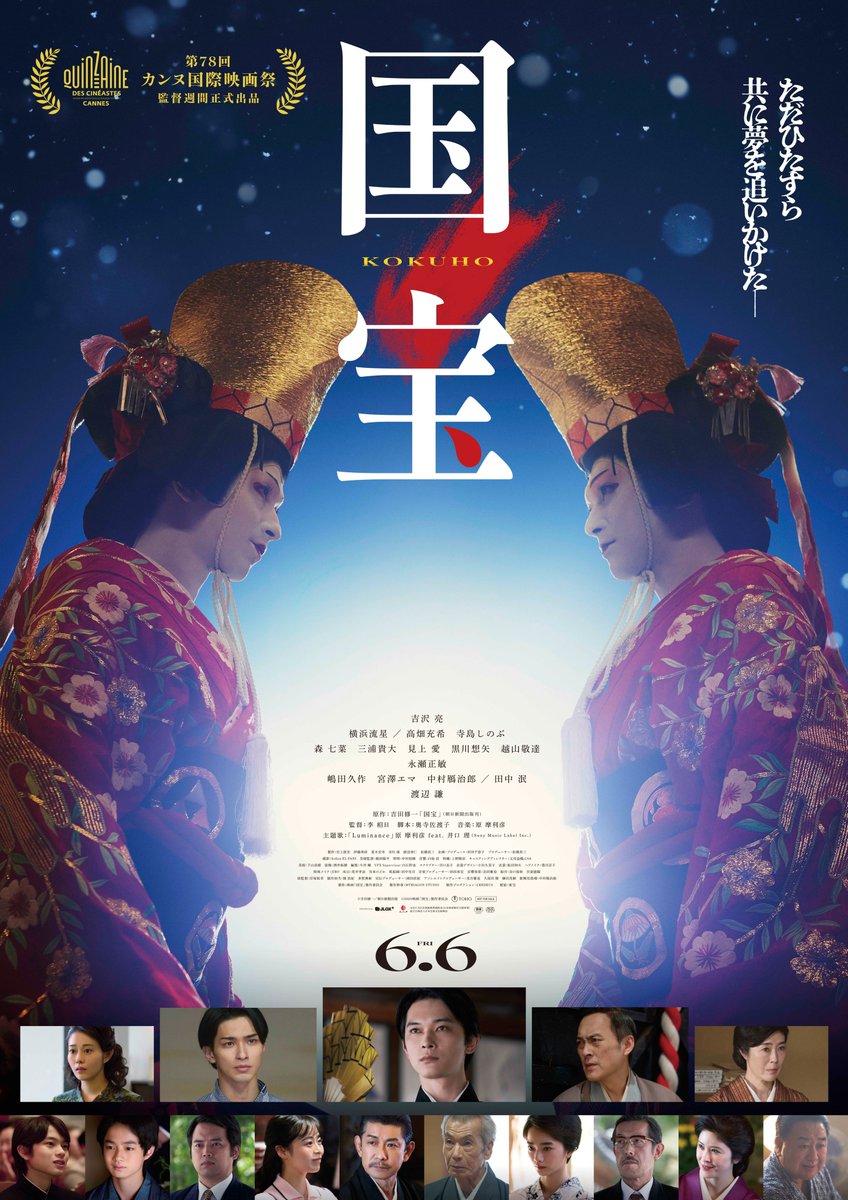 映画『国宝』オリジナルサウンドトラック
11/26にCDリリース決定❗️
店舗別のオリジナル特典も
oricon.co.jp/news/2409861/?…

#映画国宝 <a href="/Satoru_191/">井口理</a>