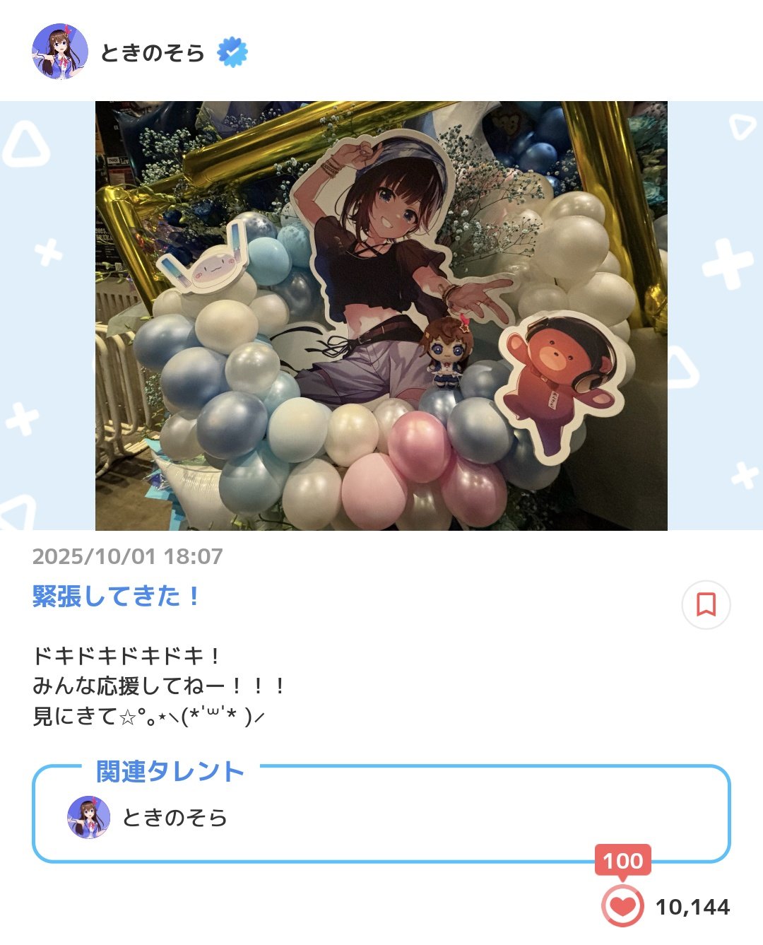 そらはな様★ 確認用 ソラハナ (@sora2hana2) / X
