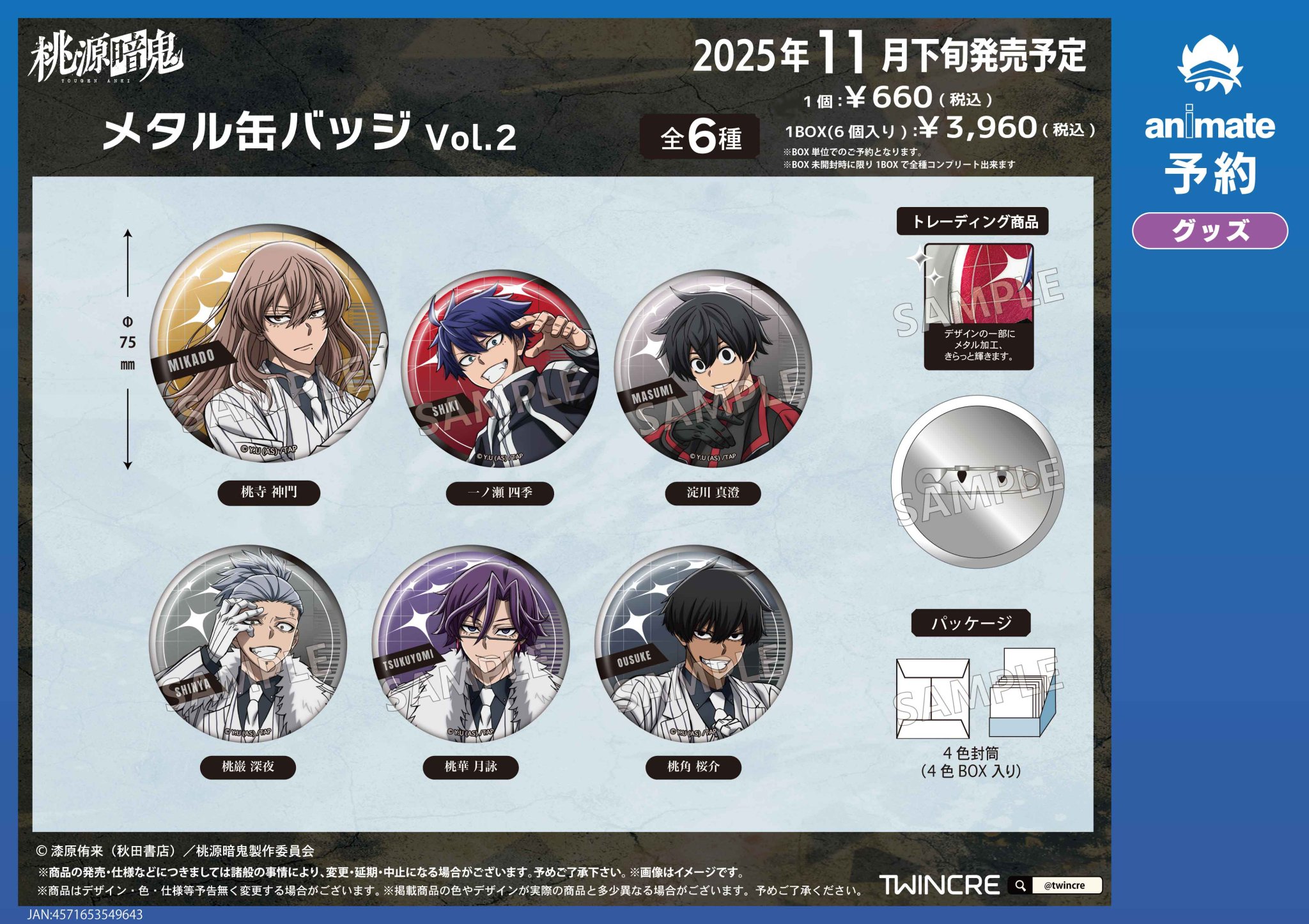 【Rakutao】アニメ系ノンジャンル雑貨　紙物2500点大量まとめ売り Rakutao】アニメ系ノンジャンル雑貨 紙物2500点大量まとめ売り