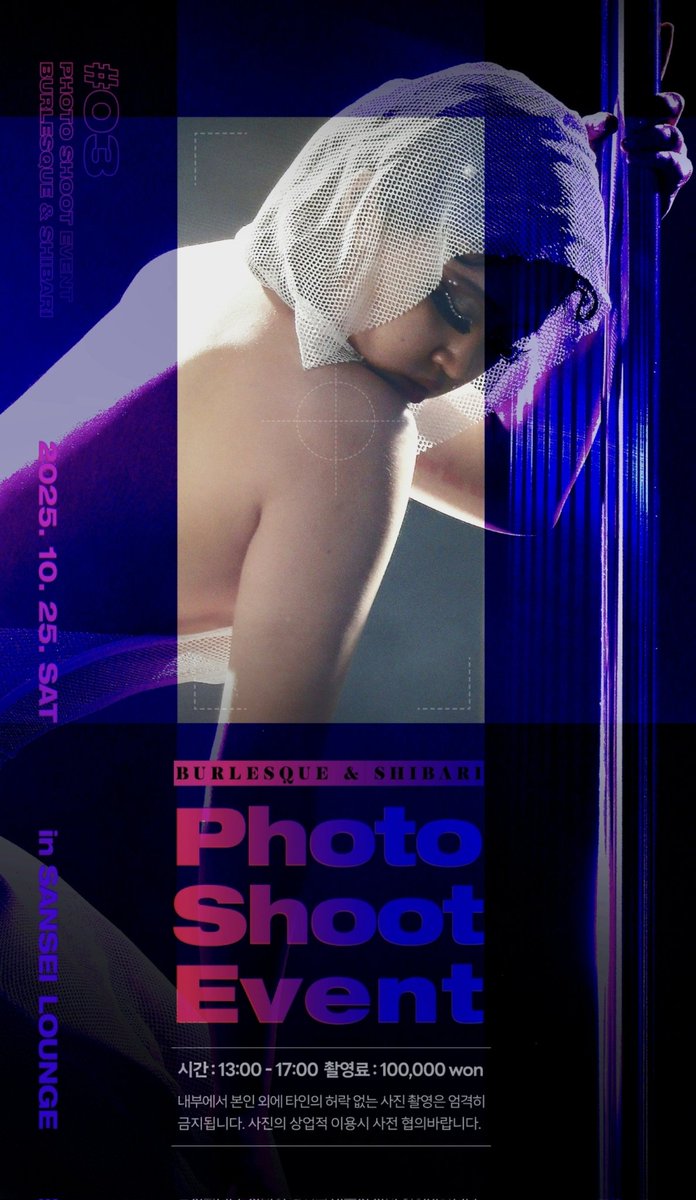 Burlesque &amp; Shibari Photo Shoot Event_3rd,10월

10월 포토 이벤트는 벌레스크와 시바리
두 가지 감각이 어우러진 특별한 무대를 담아내는 자리입니다.
참가자는 단순한 촬영을 넘어, 현장에서만 느낄 수 있는 몰입과 감각의 순간을 경험하게 될 것입니다.

📅 행사 정보
일시: 2025년 10월 25일