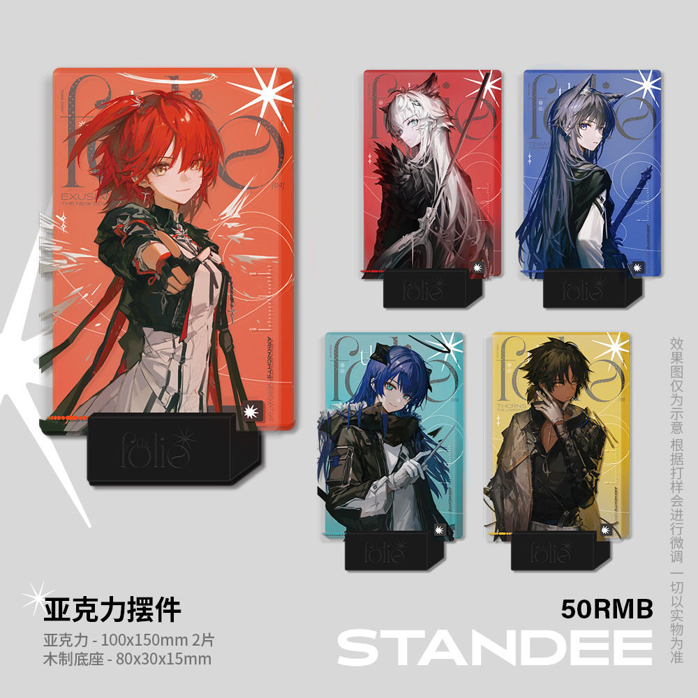 明日方舟】 公式絵師・幻像黒兎氏の同人グッズ「The Folio」の取扱いを