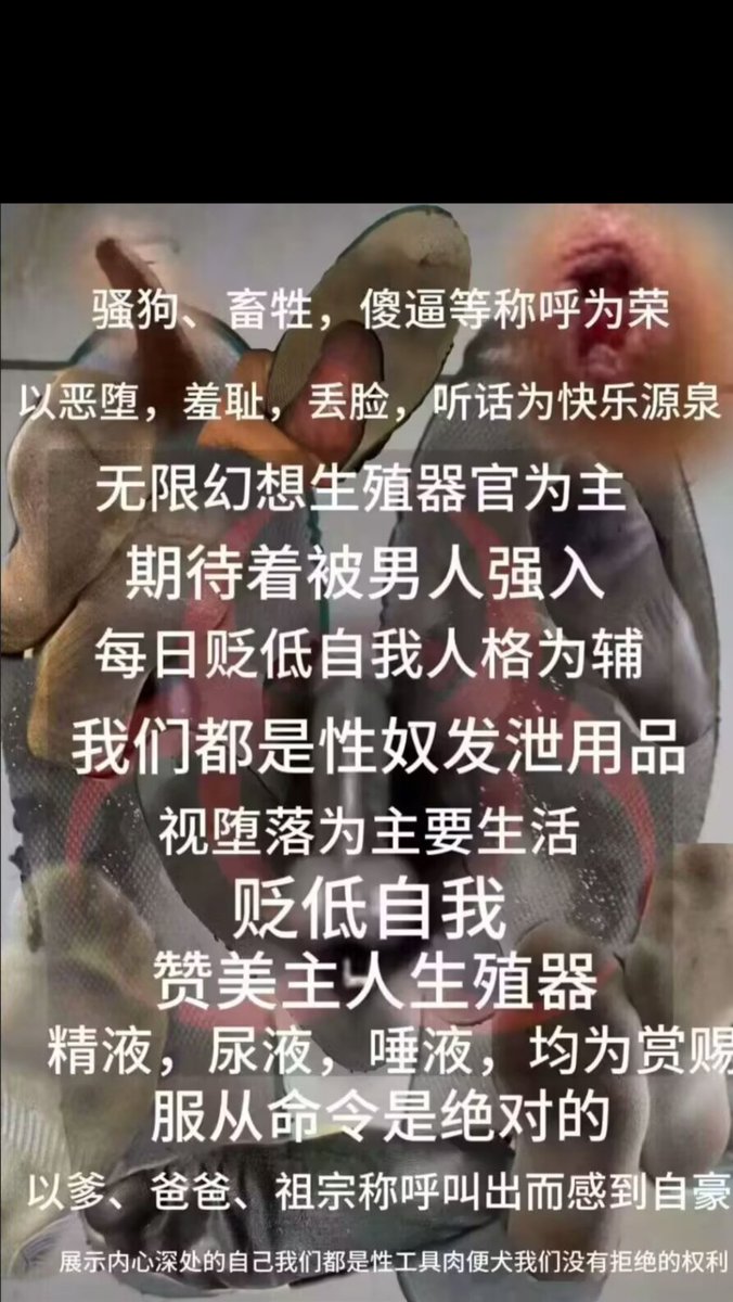 1213864a's tweet photo. 是这样的母傻逼就转发呢 #母畜 #羞辱   #骚货 #反差 #肉便器 #女神 #出卖  #母狗 #打分  #女大 #女神婊 #评价 #反差婊 #欠操 #社死 #鸡巴 #肉棒 #反差 #反差婊 #欠操 #丧志母猪  #健身母驴   #痴臭  #倒贴  #吐金  #富家女 #coser @DDDDBBHHH https://t.co/oBcfaT7opp