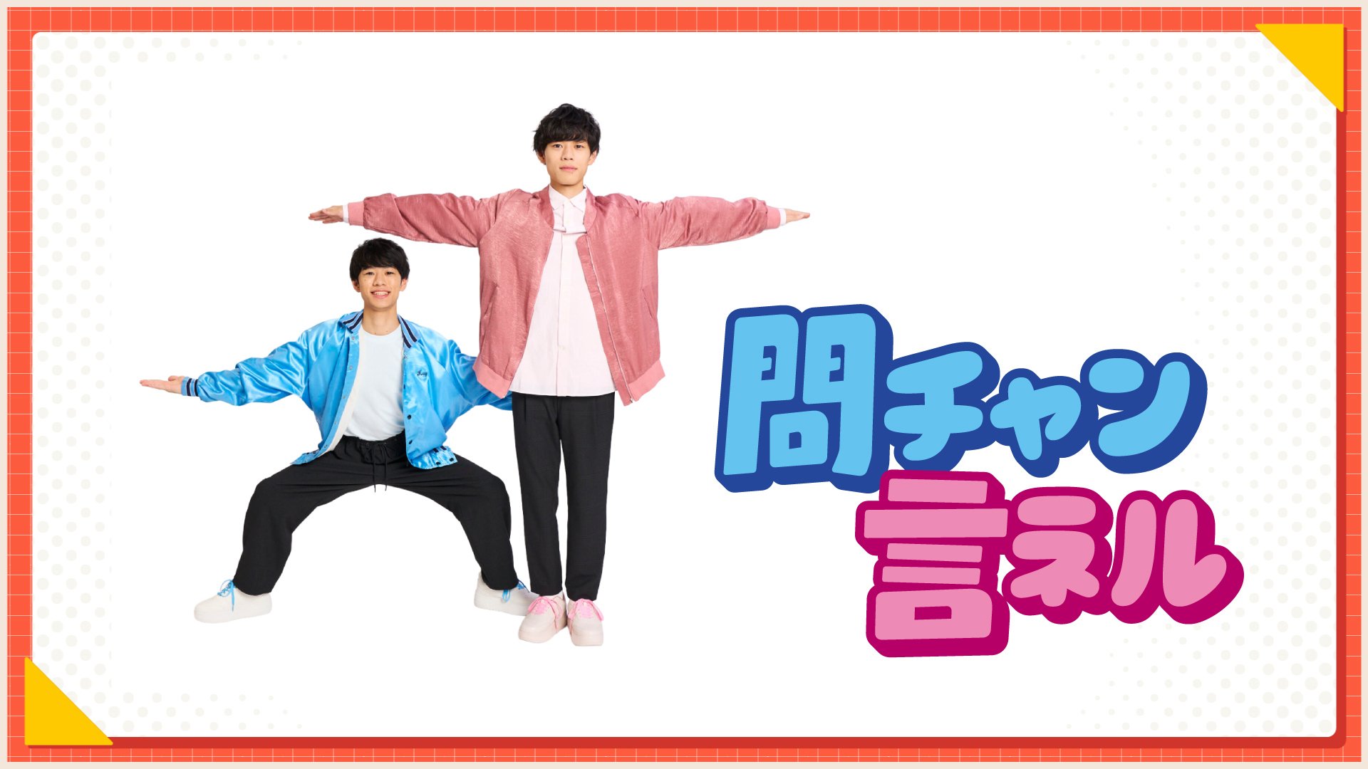 東言 (@Gon_Higashi) / X