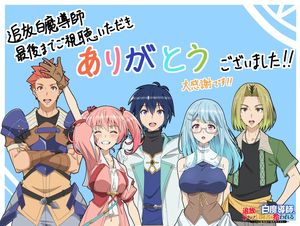水属性の魔法使い　追放者食堂へようこそ! 勇者パーティーを追放された白魔導士 水属性の魔法使い 追放者食堂へようこそ! 勇者パーティーを追放
