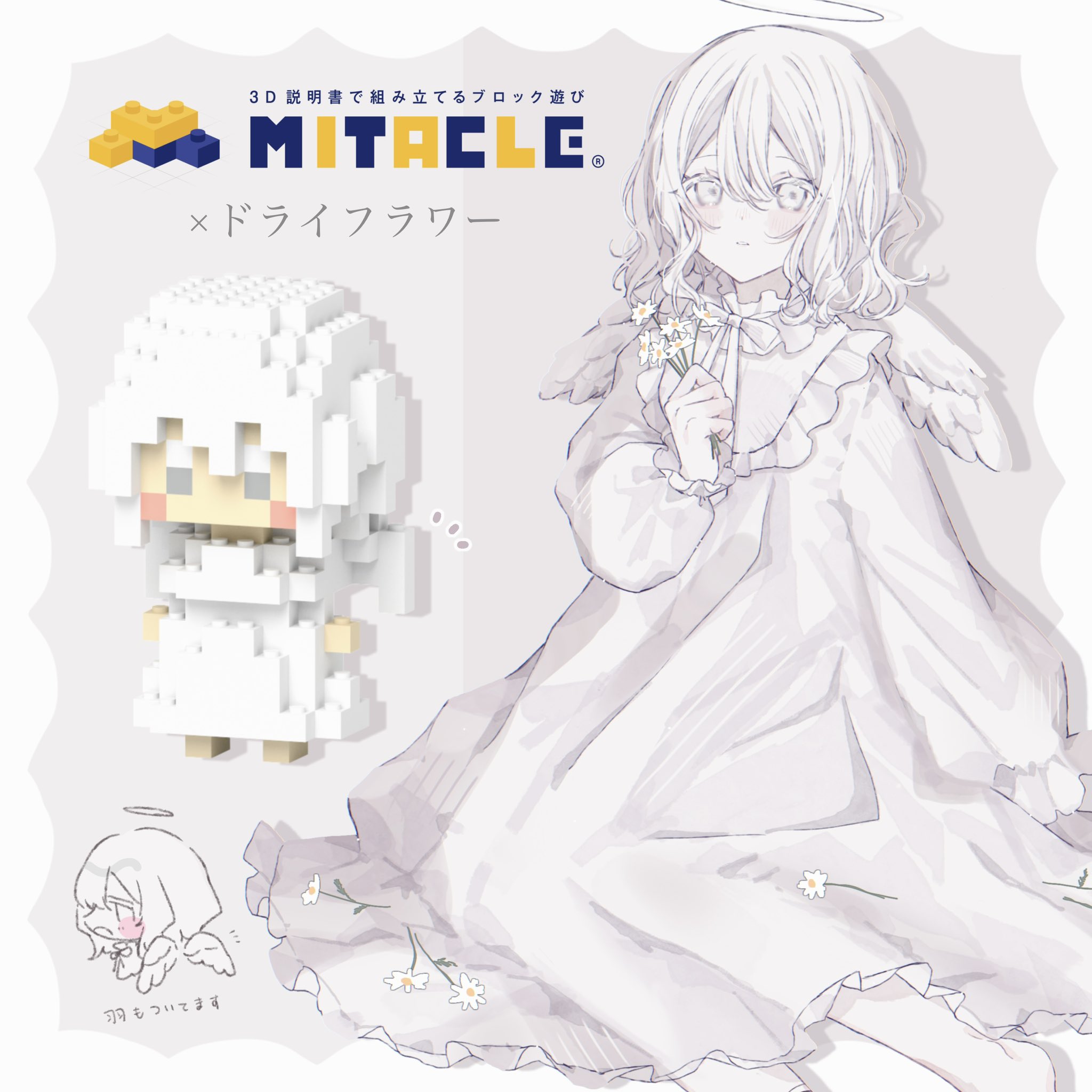 【彩様おまとめ】ドライフラワー ドライフラワー イラスト集販売中 (@Driedflower6) / X