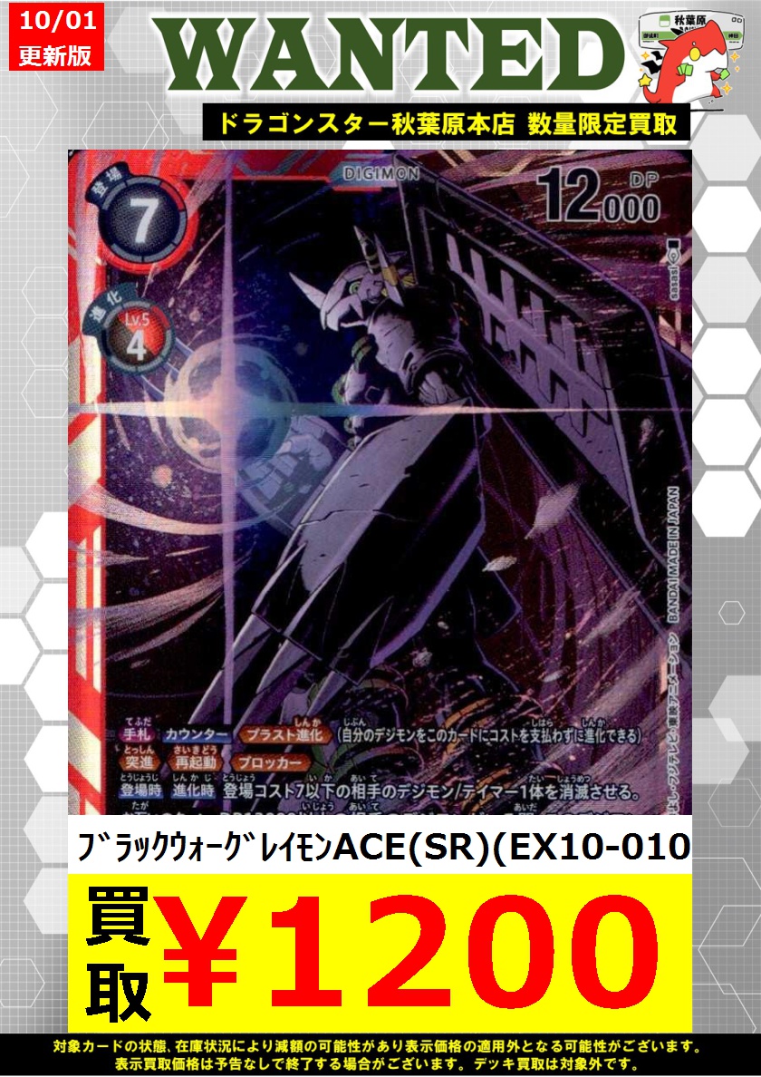 デジモンカード ブラックウォーグレイモン スリーブ 110枚セット デジモンカード ブラックウォーグレイモン スリーブ 110枚セット