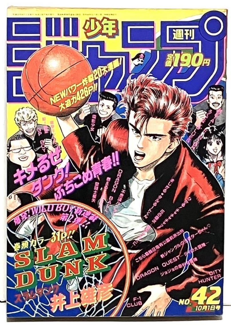 少年漫画 SLAM DUNK IBFs Magazine on X: 