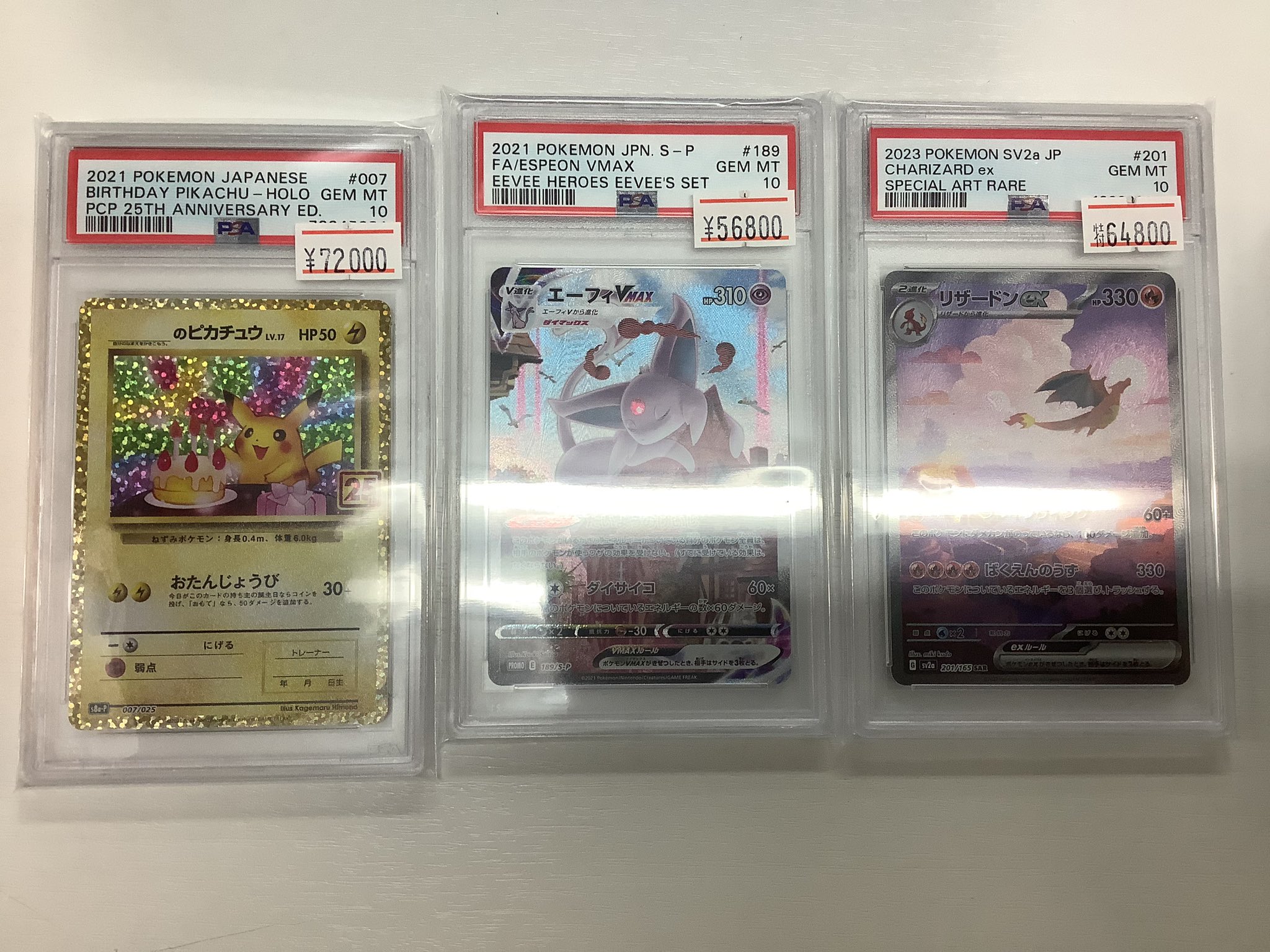 psa10 ドンデンブタイ 引退品 まとめ売り 2025年最新】天幕船 ドンデンブタイの人気アイテム - メルカリ