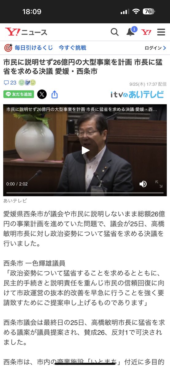 意味のわからん事業計画勝手にすすめるぐらいなら小学校の時計ぐらい直せやろ！
何が予算の都合上やねん

事業中止？当たり前やろ
頭悪すぎかよ
#西条市
#西条市長