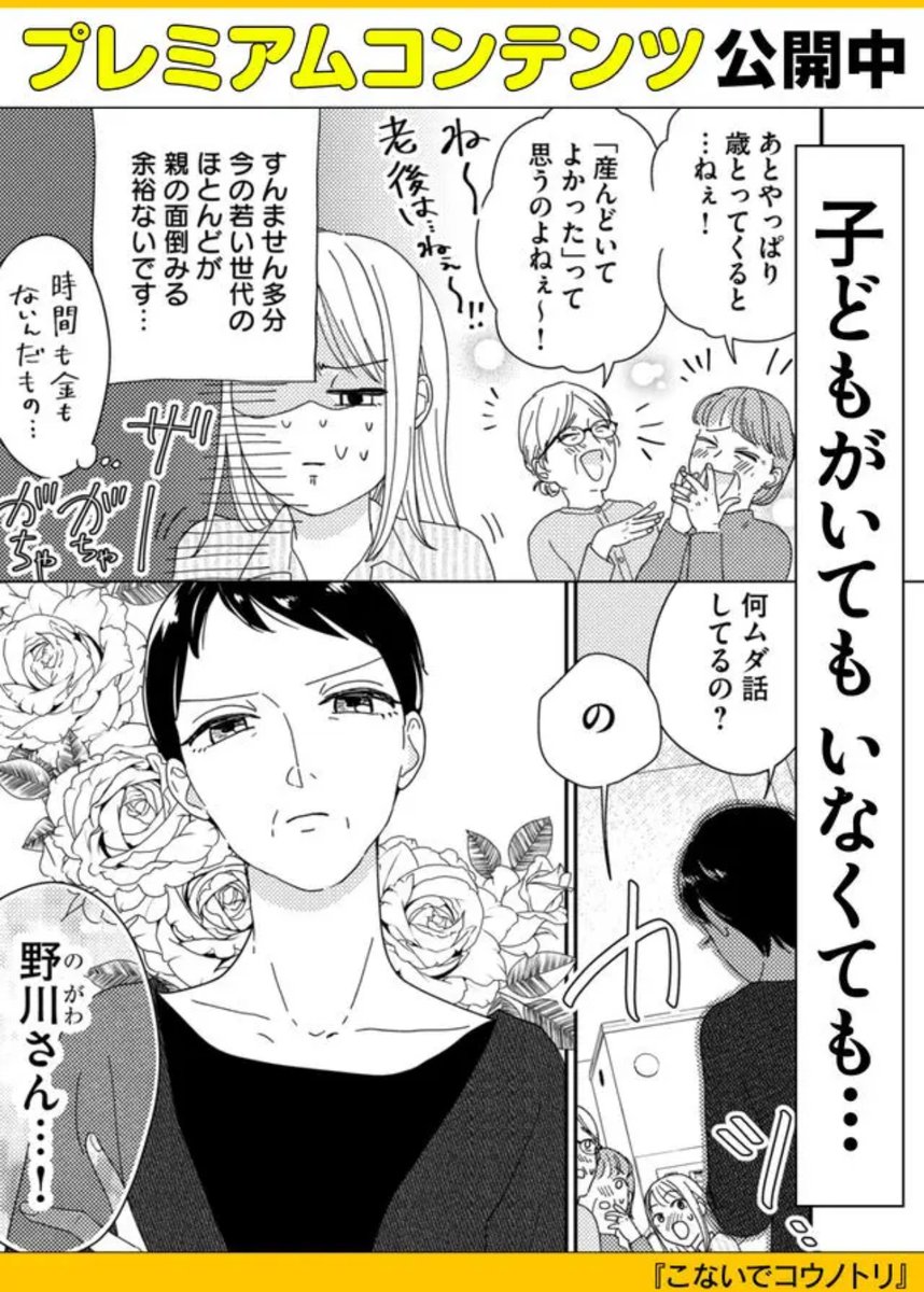 📚こないでコウノトリ最終巻、本日発売!
なんと野川さんの特別エピローグも収録されています!
エピローグを描いてみて「あ、本当の"完結"はここだったんだな」と気づきました。
ほんの数ページですが、大切なエピソードです。
まだ読んでいない方はぜひ最終巻だけでも…!
https://t.co/x4Qm1a0Guo
