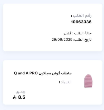MSQ_2030's tweet photo. @DeraahOnline 

طلبت طلبية بالنقاط و الان طلعت حالة الطلب فشل 

ايش السبب ؟؟ https://t.co/cTgMSNSD9N