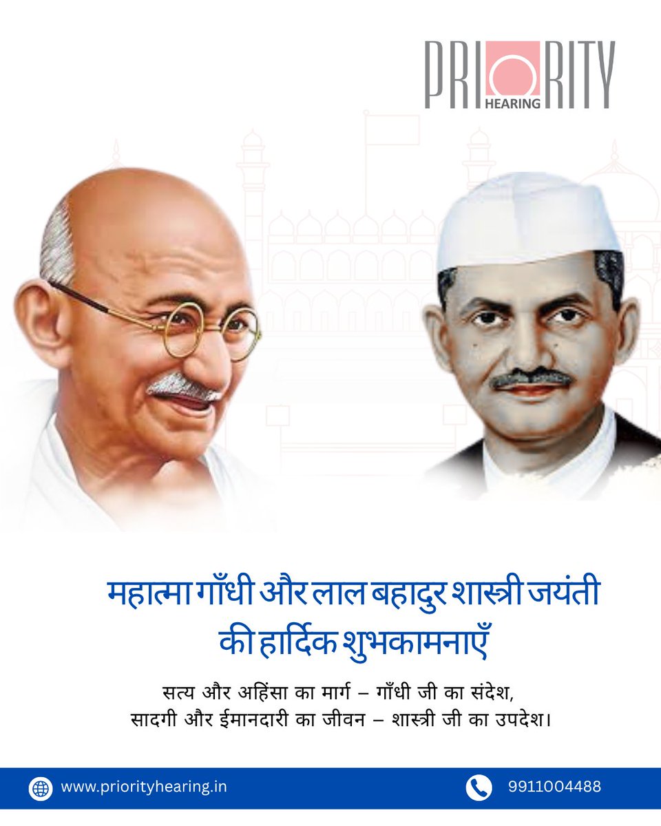 PriorityPHC's tweet image. महात्मा गाँधी और लाल बहादुर शास्त्री जी की जयंती पर शत्-शत् नमन 🙏 आइए उनके आदर्शों को अपने जीवन में अपनाएँ और राष्ट्र निर्माण में योगदान दें। 🇮🇳
#गाँधीजयंती #शास्त्रीजयंती #सत्यअहिंसा #सादगीऔरसत्य #राष्ट्रनिर्माण #India #GandhiJayanti #NationalHoliday #PriorityHearing #Hearwel