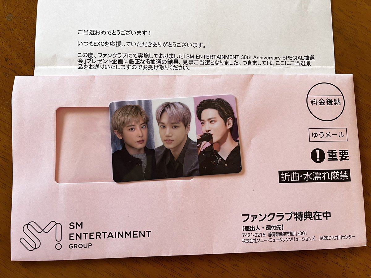 aespa SM トレカ SMTOWN Entertainmen 30thスペシャル SM