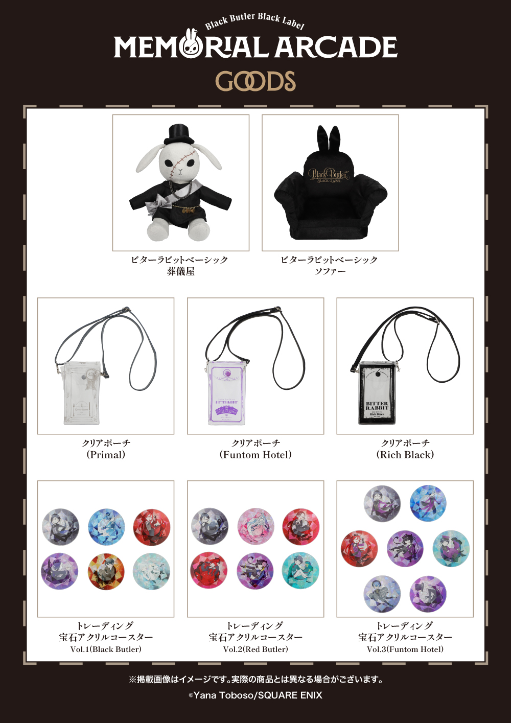 黒執事 Black Label ビタラビ ミニクックロビン 駒鳥 Amazon.co.jp: 黒執事 Black Label ビターラビットミニ クック