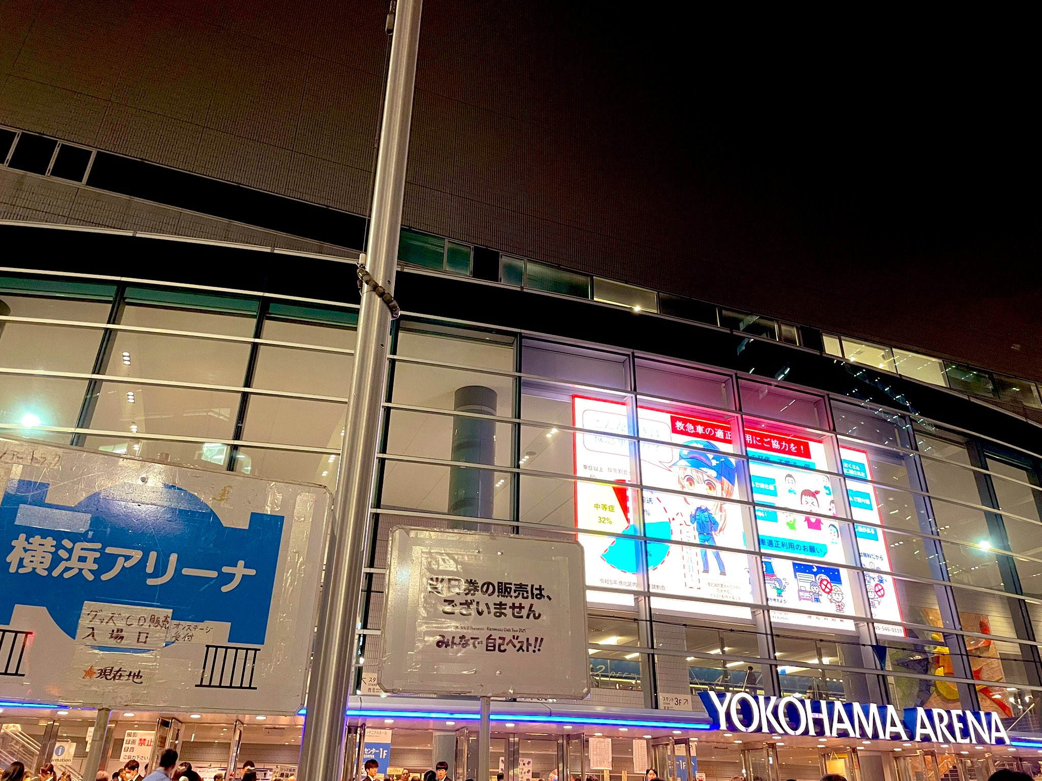 小田和正 フライング 2025 横浜アリーナライブ④ 明治安田 Presents