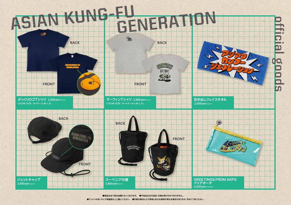 ASIAN KUNG-FU GENERATION Info (@AKG_information) / X
