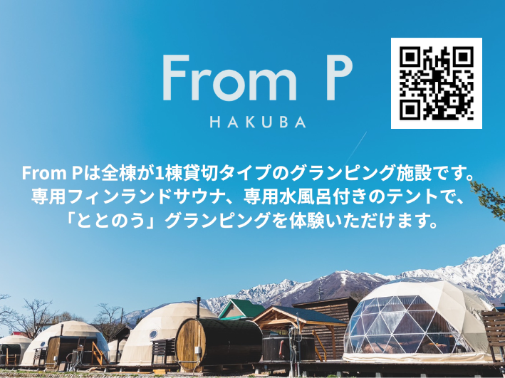 PaulkellyE68662's tweet photo. 【名レボLIVE vol.2協賛企業様のご紹介】

若者の夢を、名レボLIVEを
応援してくださる素敵な協賛企業様を
企業概要とvol.2開催に向けての応援コメントも踏まえて紹介させていただきます！

「有限会社ぴー坊 From P」様

白馬の大自然で“ととのう”体験を
長野県・白馬の雄大な自然に抱かれたグランピング施設【From P】は、全棟一棟貸切タイプでプライベート感もたっぷり！

専用のフィンランドサウナや水風呂付きテントが整備されており、「ととのう」をテーマに、心も体もリラックスできる極上の時間が味わえます。

春夏秋冬それぞれの表情を持つ白馬の風景とともに、
非日常を味わえる特別な空間です。

▶︎公式サイトはこちら
https://t.co/bCS6Hcmuwt

♪名レボLIVE出演アーティストとのコラボWeb CM
低気圧ロマンス / Paul Kelly プロジェクトfeat.のしげまつ
https://t.co/FhUOFF7zng

のしげまつ響香が作詞、Paul Kellyが作曲
数々のビッグアーティストを手がけた
菊地圭介が編曲＆サウンドプロデュースを担当
ツインボーカル＆のしげまつ奏多のGt.が炸裂
ラテンフレバー満載のNeo City Popが完成！！

↓↓サブスク配信↓↓
https://t.co/5jcaii7mT7

↓↓MVはこちら↓↓
https://t.co/ZyBe8Ggkc7

↓↓FromPに泊まろうキャンペーン詳細はこちら↓↓
https://t.co/LRGbTA1OGb
・名レボLIVE vol.2に向けての応援コメント

長野県から応援しております！
皆様でサウナにも遊びに来てくださいませ！

10/5名レボLIVE vol.2チケット購入はこちらから
https://t.co/L4UGdz1XrM

#名レボ
#名レボLIVE
#名曲レボリューション
#名曲レボリューションLIVE